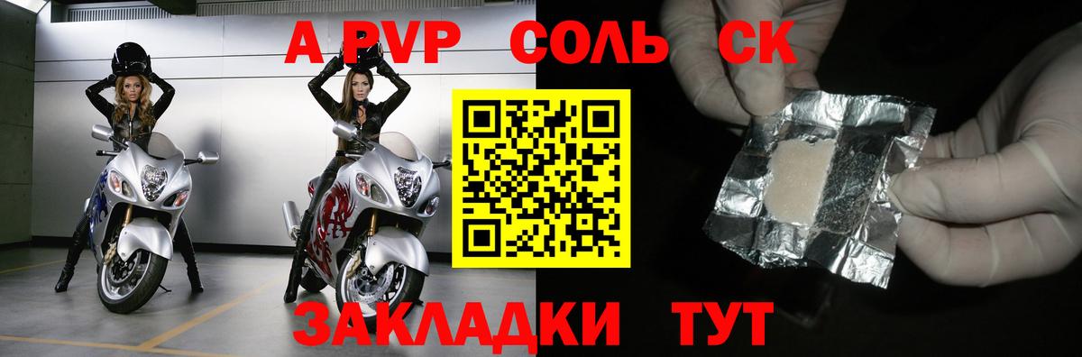 А ПВП СК Воркута