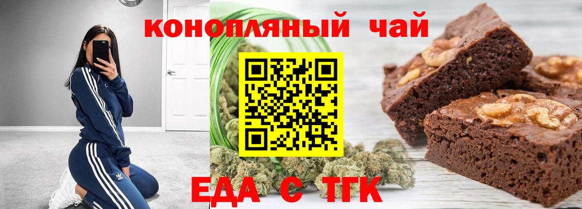 Canna-Cookies конопля Воркута