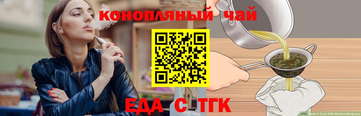 Воркута  Cannafood марихуана  Вход с VPN 