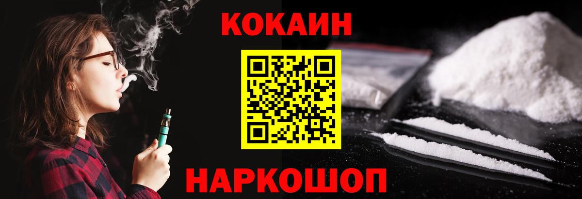 Кокаин Колумбийский  КОКАИН Эквадор  COCAIN  наркотики  Вход с VPN  Воркута 