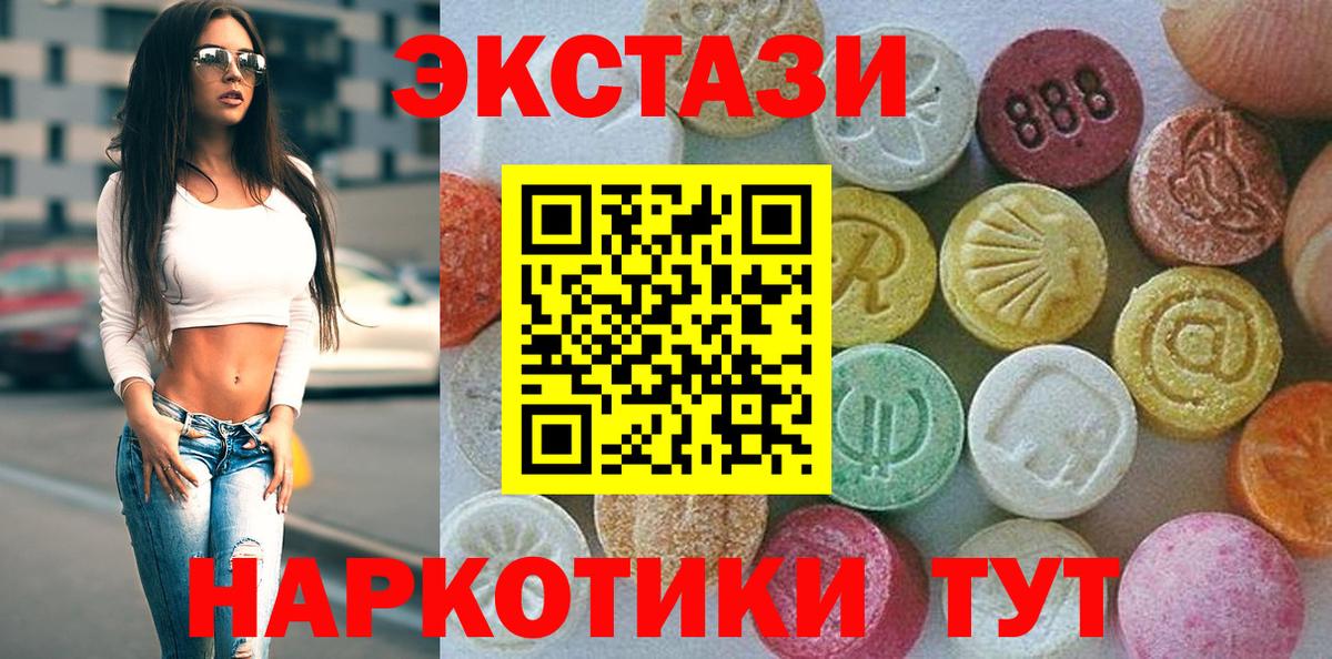 ЭКСТАЗИ  Экстази таблы  Воркута  Вход с VPN  ЭКСТАЗИ ешки 