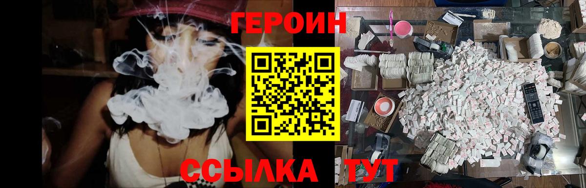 Героин белый  Вход с VPN  Воркута 