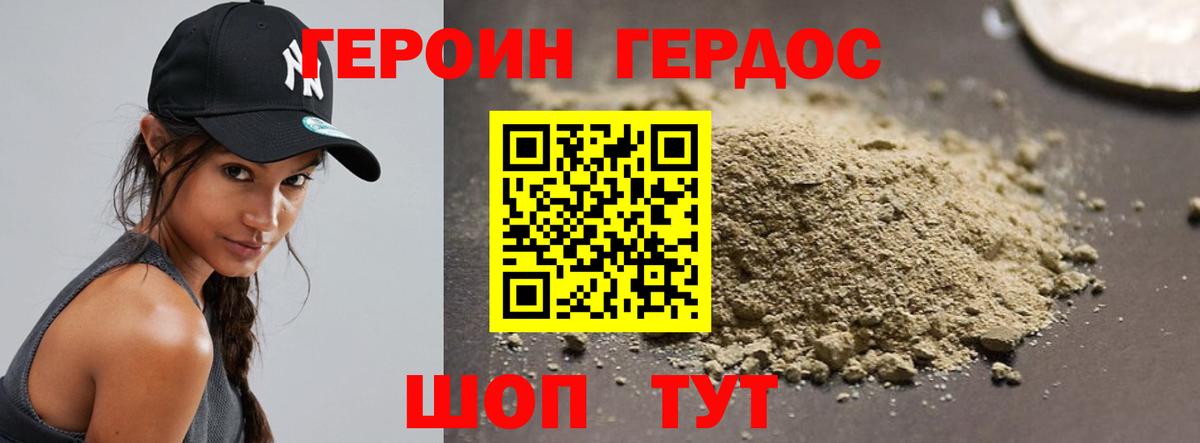 Героин гречка Воркута