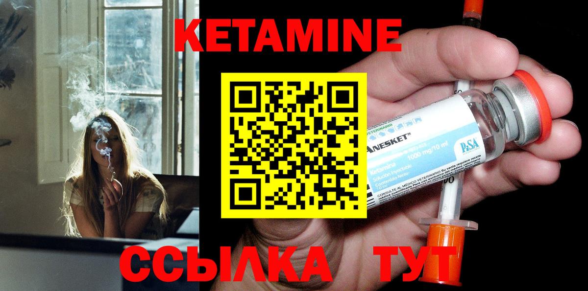 КЕТАМИН ketamine  ссылка на мегу маркетплейс  Воркута  Вход с VPN  Кетамин VHQ 