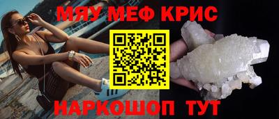 стафф Кунгур