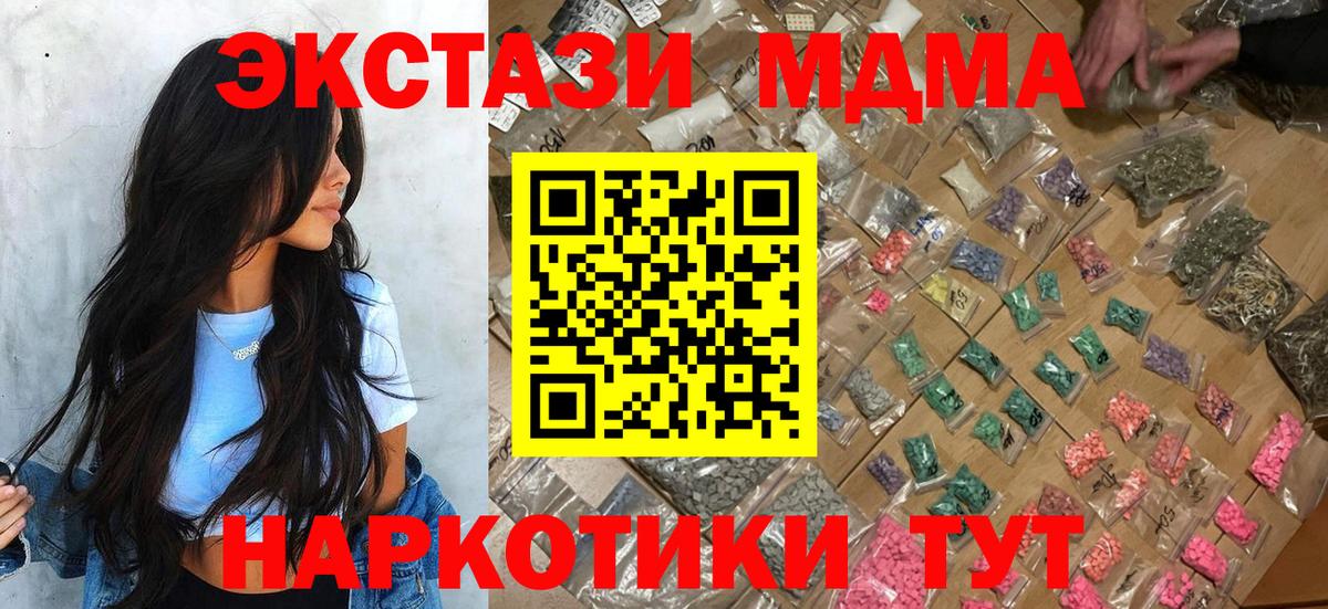 MDMA кристаллы Воркута