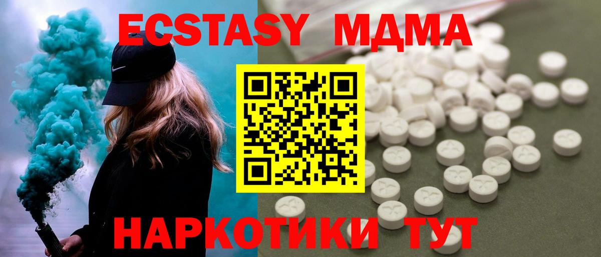 Воркута  MDMA VHQ  Вход с VPN  МДМА  MDMA кристаллы 