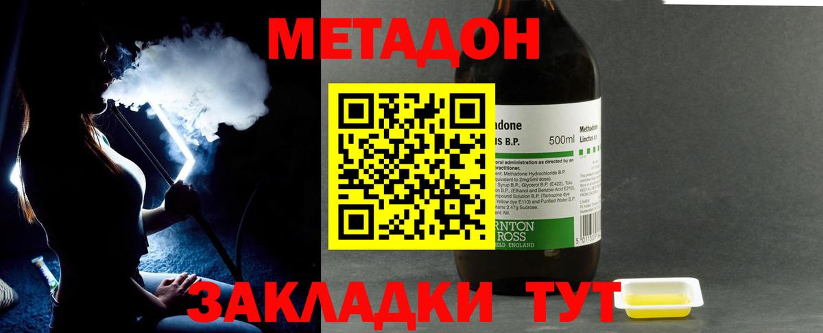 МЕТАДОН VHQ  МЕТАДОН methadone  Воркута  Вход с VPN 