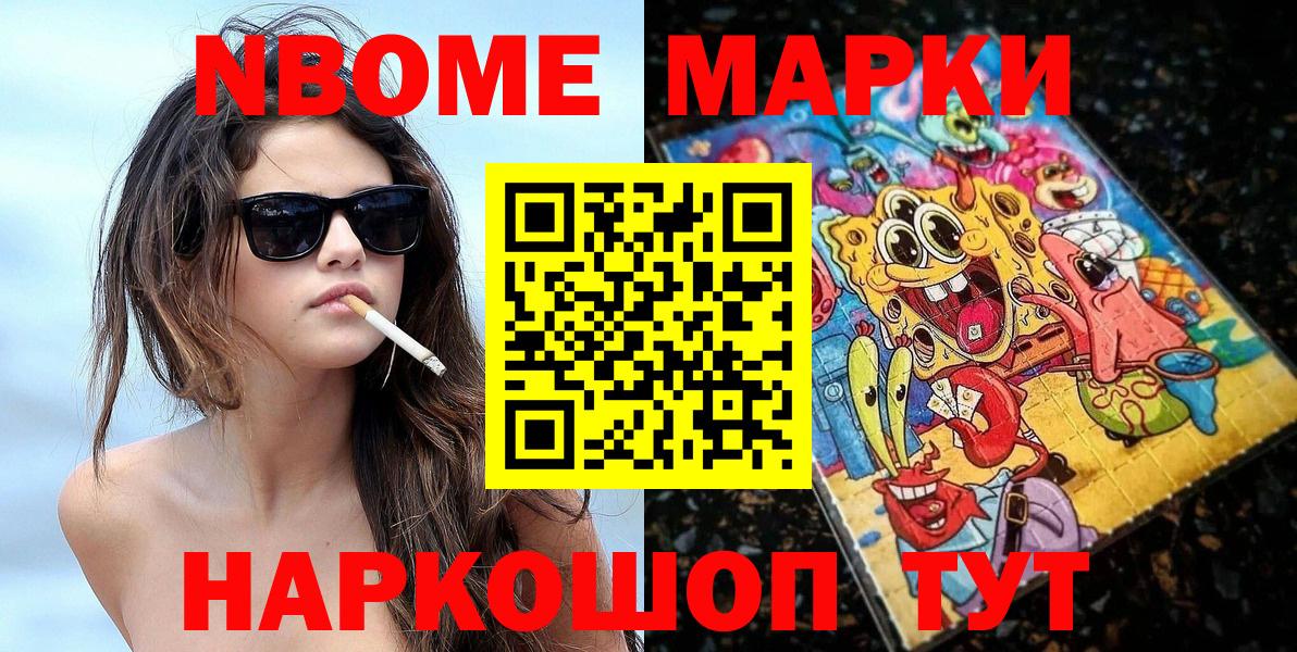 Воркута  Марки 25I-NBOMe 1,8мг  Марки 25I-NBOMe 1,8мг  Вход с VPN 