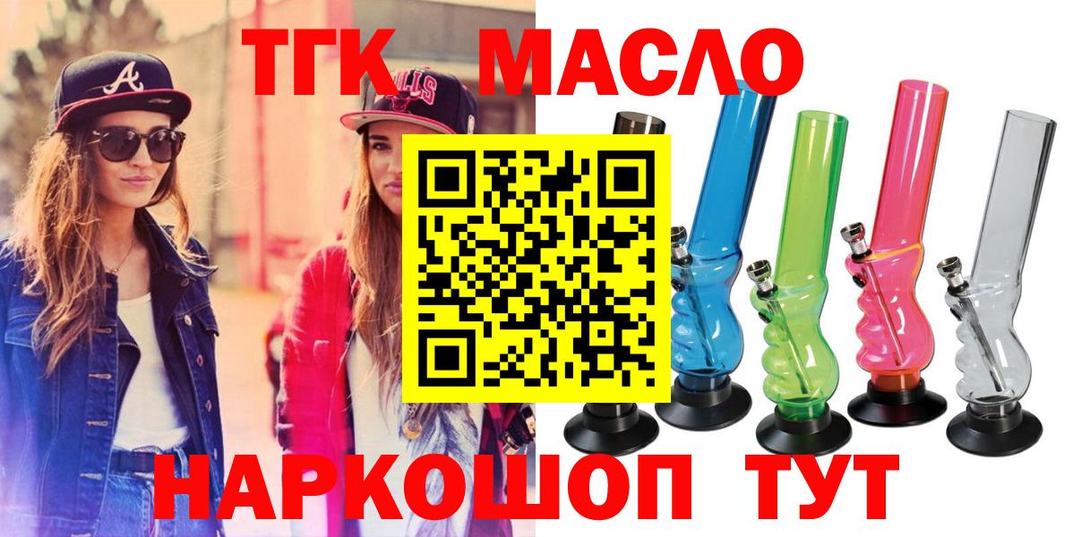 Воркута  Дистиллят ТГК Wax  Вход с VPN 
