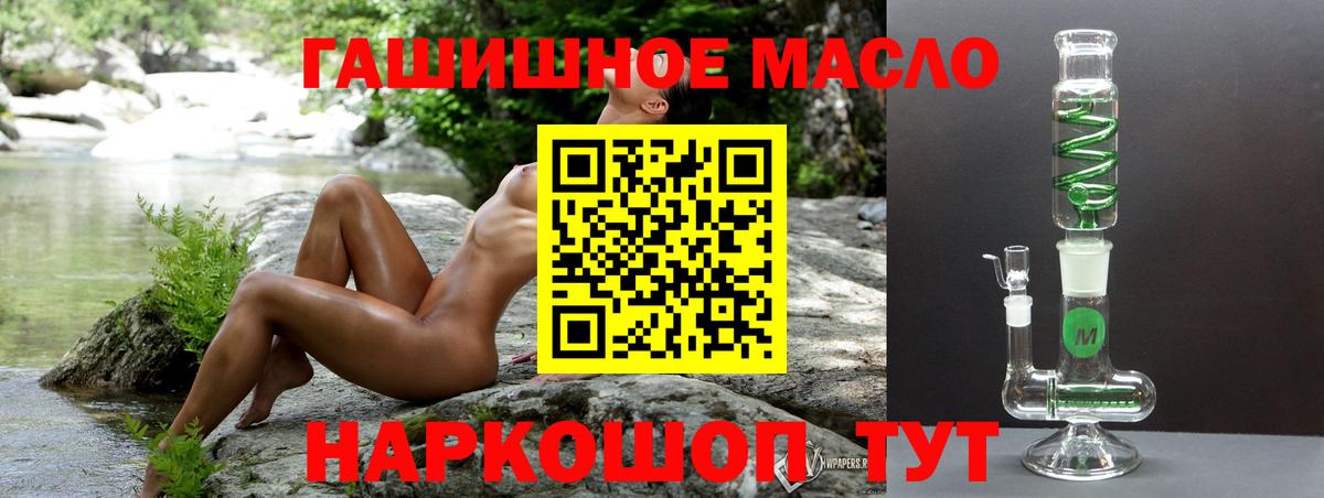 ТГК гашишное масло Воркута